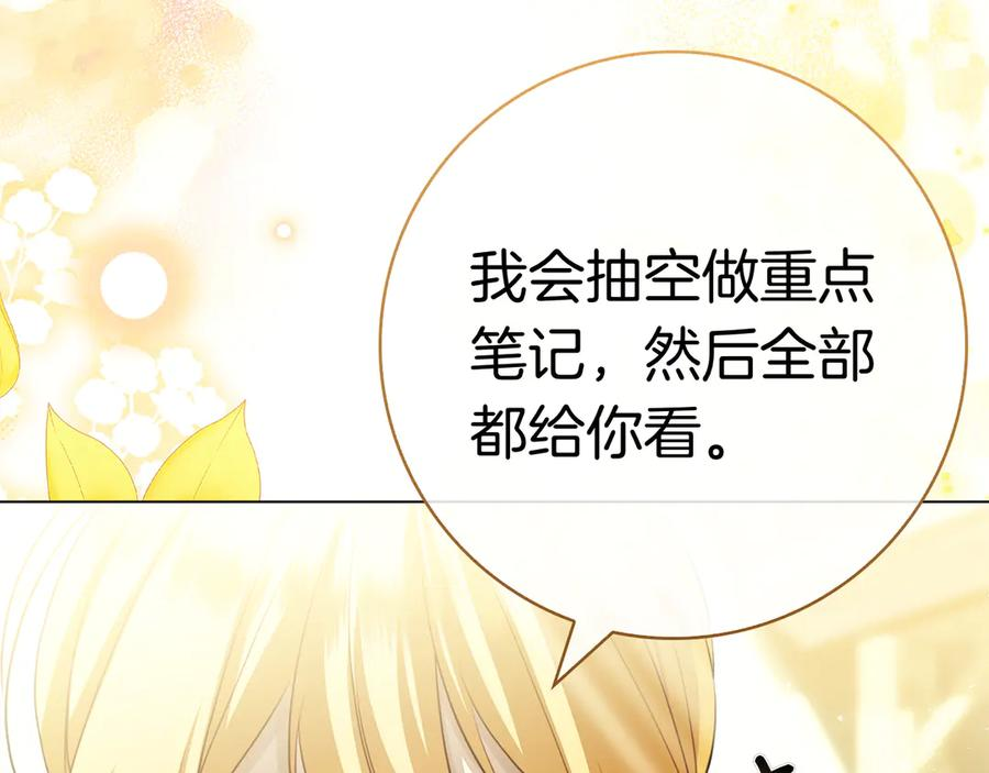 第18话 洛比的回忆 第143页