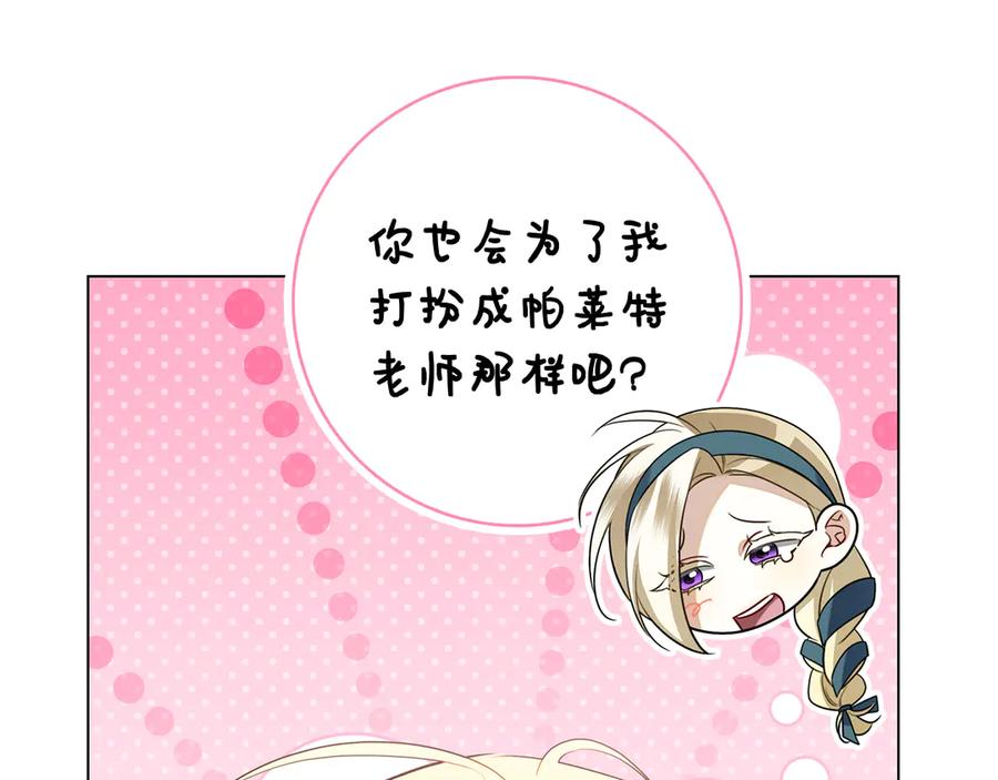 第18话 洛比的回忆 第150页