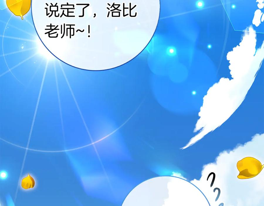 第18话 洛比的回忆 第154页