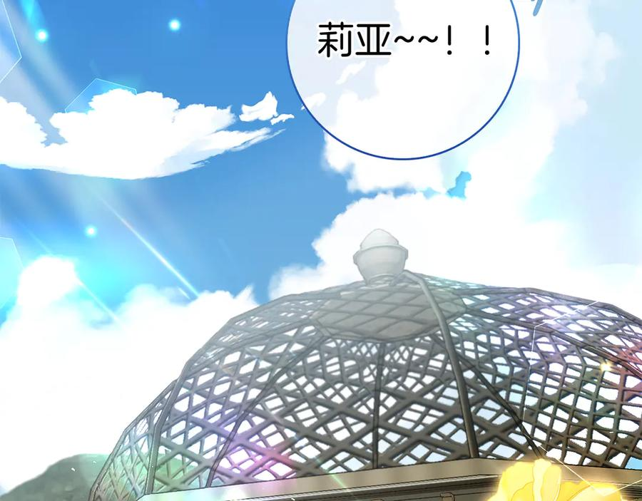 第18话 洛比的回忆 第155页