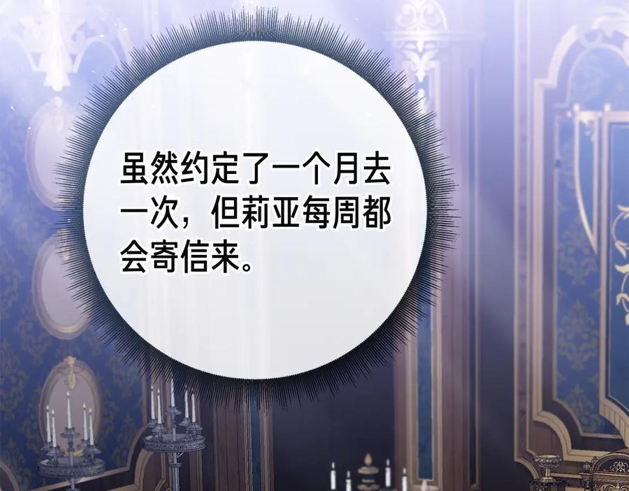 第18话 洛比的回忆 第159页