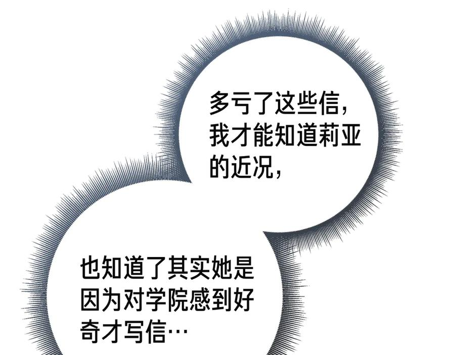 第18话 洛比的回忆 第163页