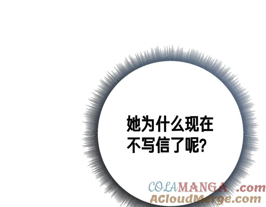 第18话 洛比的回忆 第173页