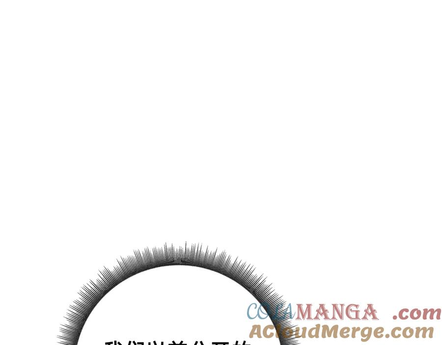 第18话 洛比的回忆 第177页