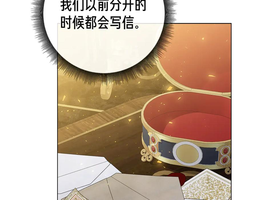 第18话 洛比的回忆 第178页