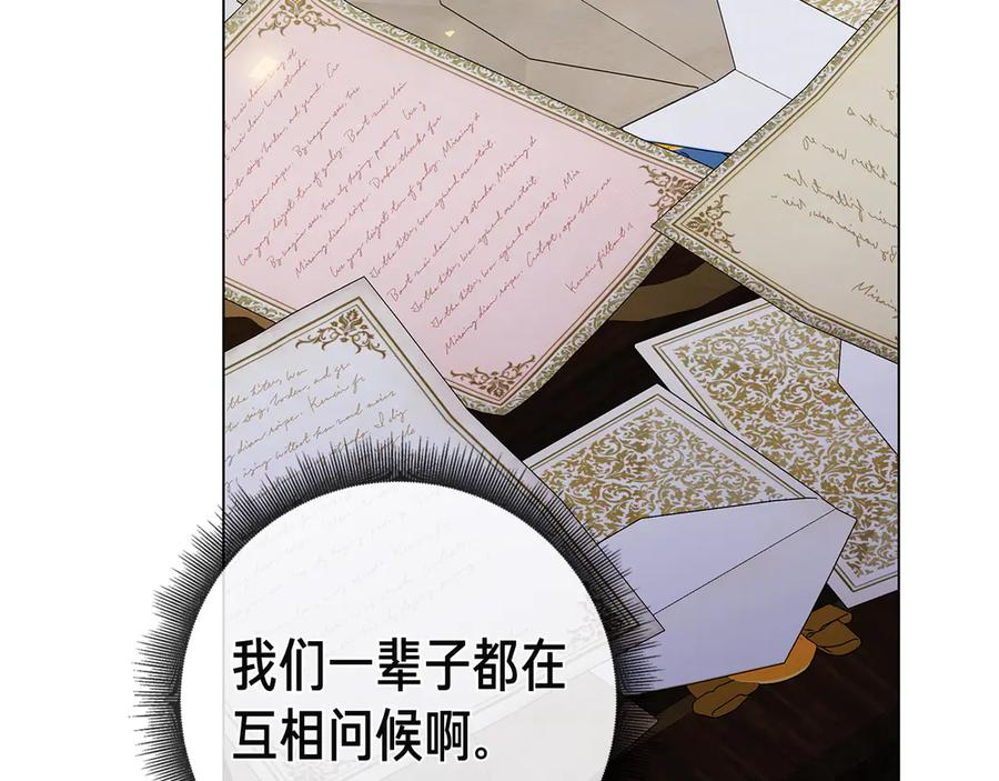 第18话 洛比的回忆 第179页