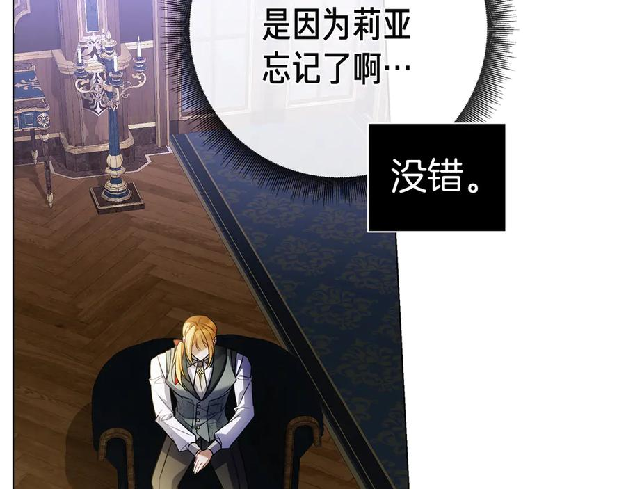 第18话 洛比的回忆 第182页
