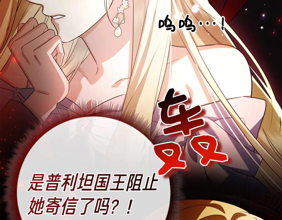 第18话 洛比的回忆 第188页