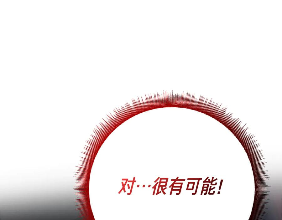 第18话 洛比的回忆 第191页