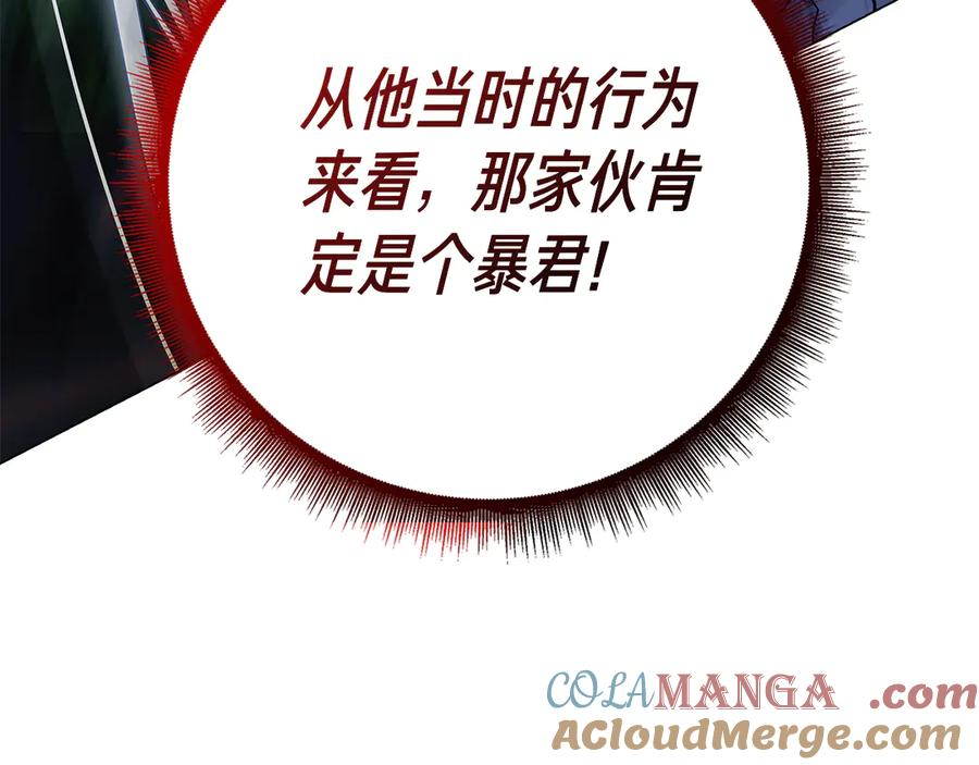 第18话 洛比的回忆 第197页