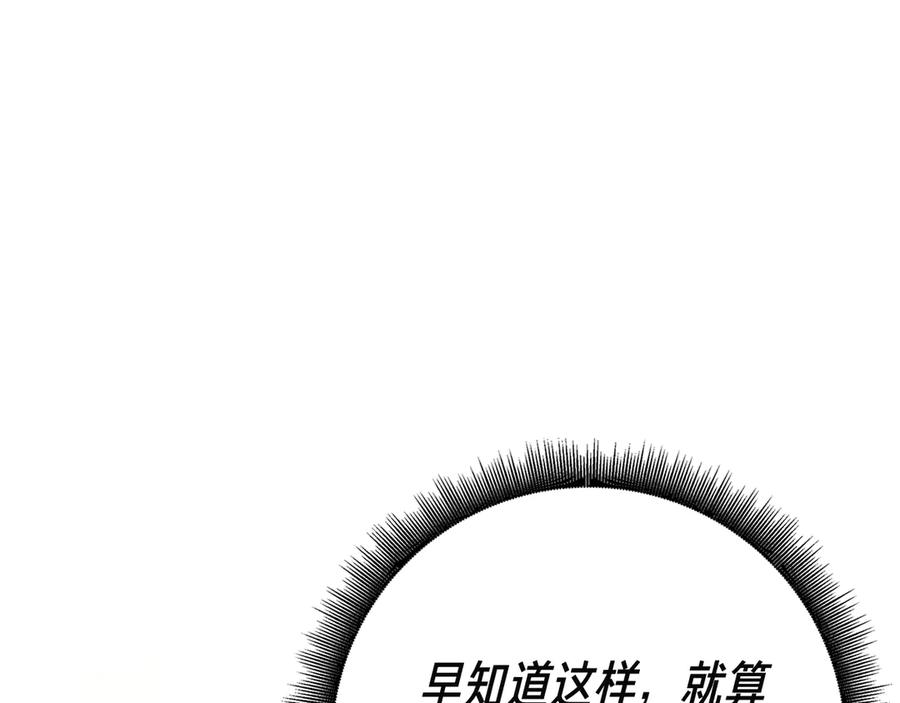 第18话 洛比的回忆 第198页