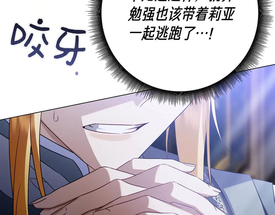 第18话 洛比的回忆 第199页