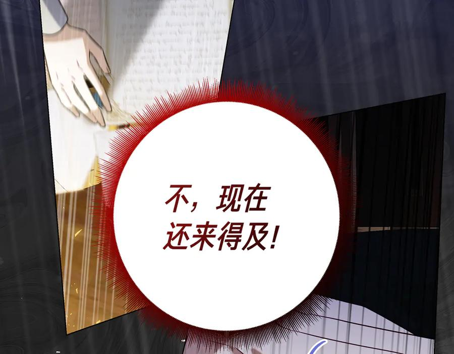 第18话 洛比的回忆 第203页