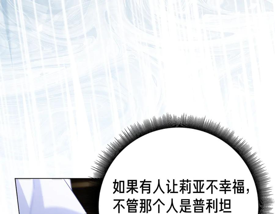 第18话 洛比的回忆 第206页