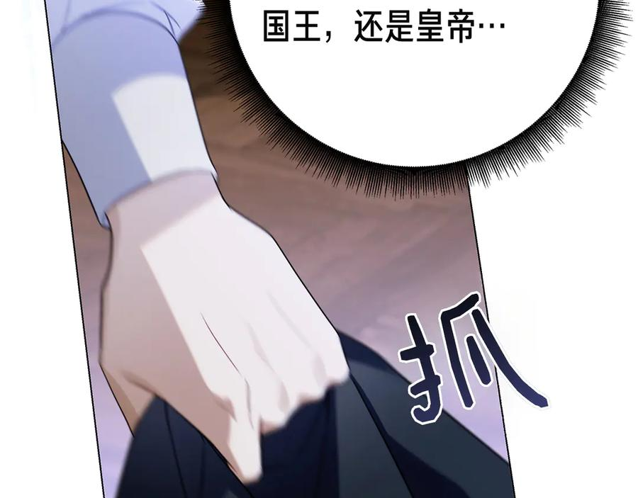 第18话 洛比的回忆 第207页