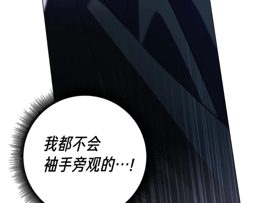 第18话 洛比的回忆 第208页