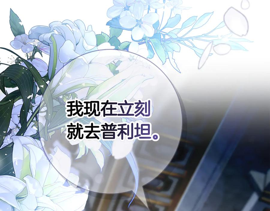 第18话 洛比的回忆 第214页