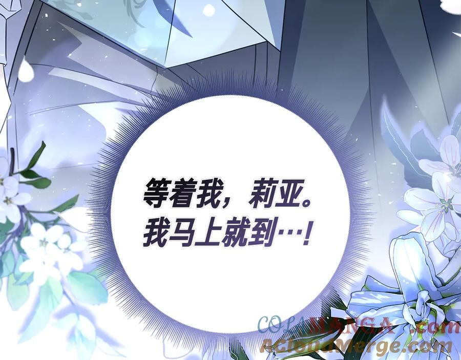 第18话 洛比的回忆 第217页