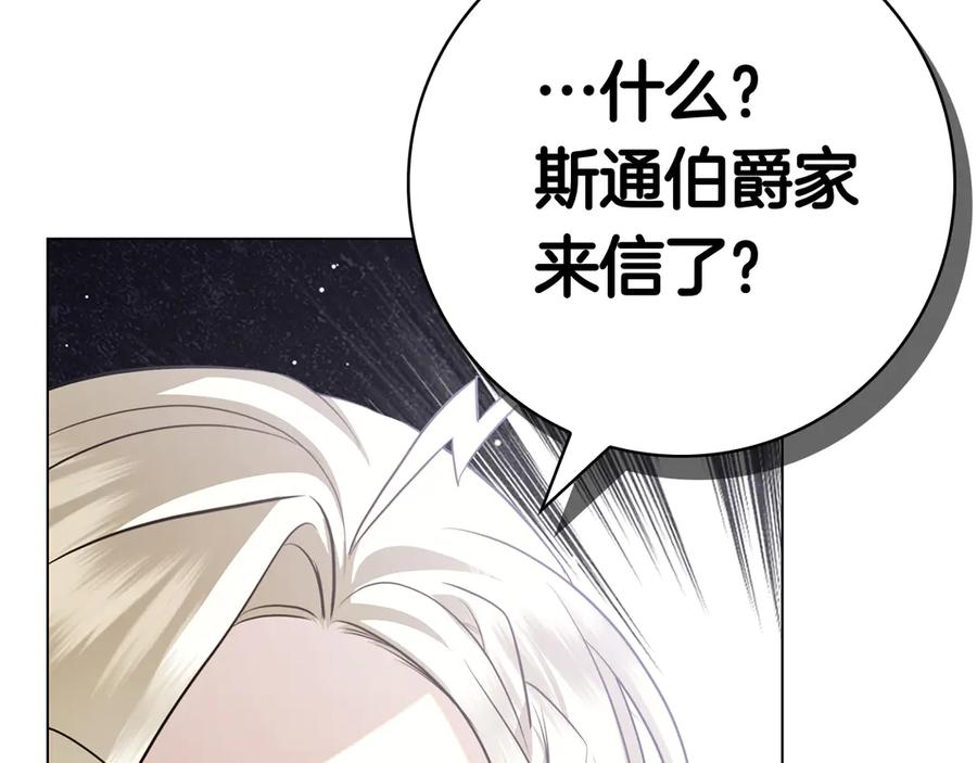 第18话 洛比的回忆 第224页