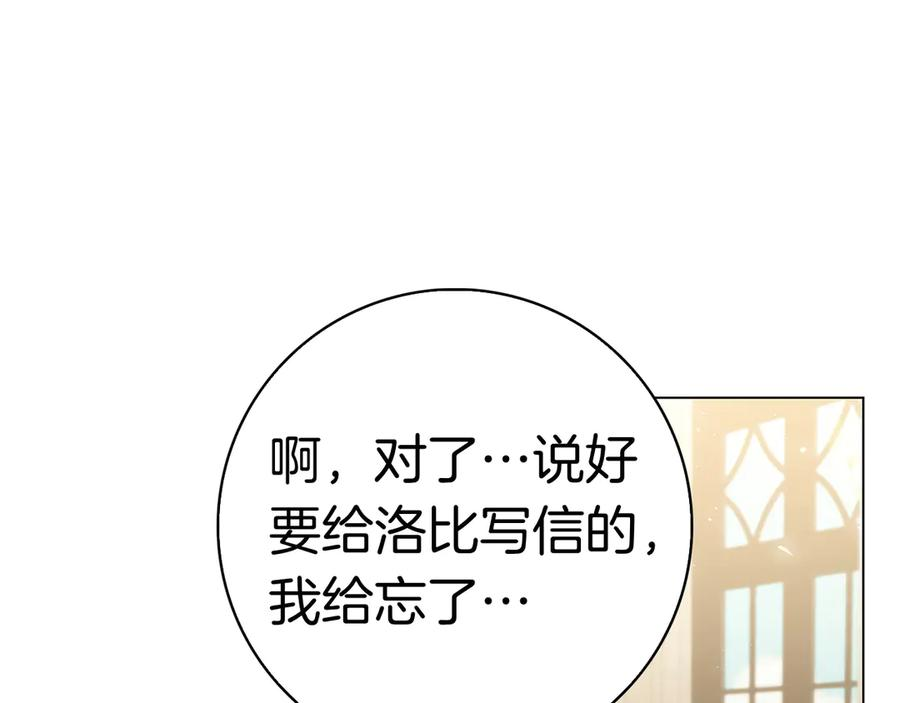 第18话 洛比的回忆 第227页