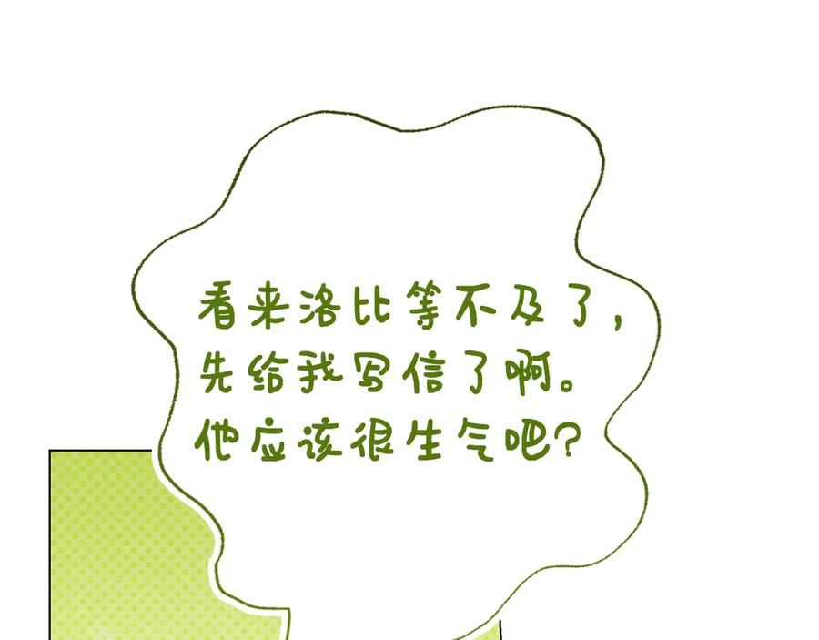 第18话 洛比的回忆 第231页