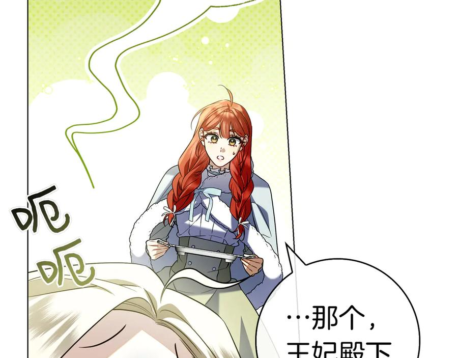 第18话 洛比的回忆 第232页
