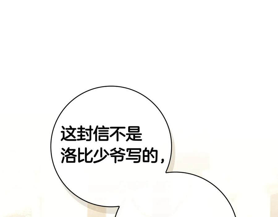 第18话 洛比的回忆 第234页