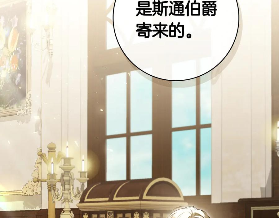 第18话 洛比的回忆 第235页