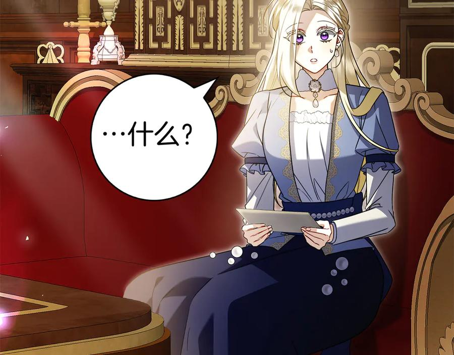 第18话 洛比的回忆 第236页