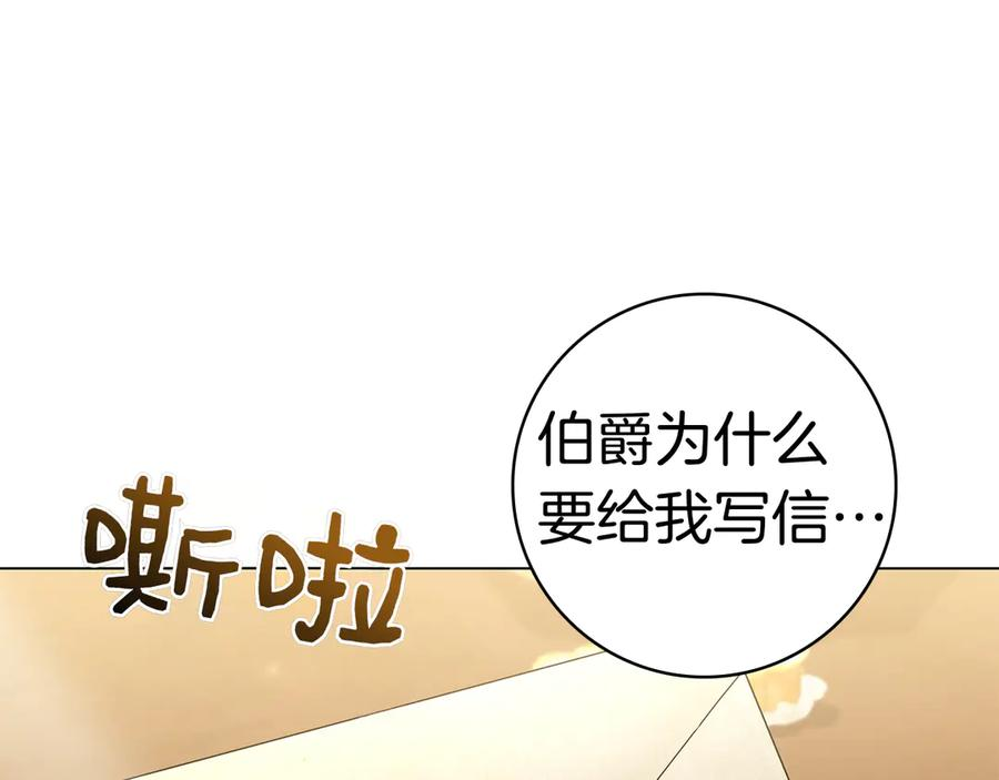 第18话 洛比的回忆 第238页