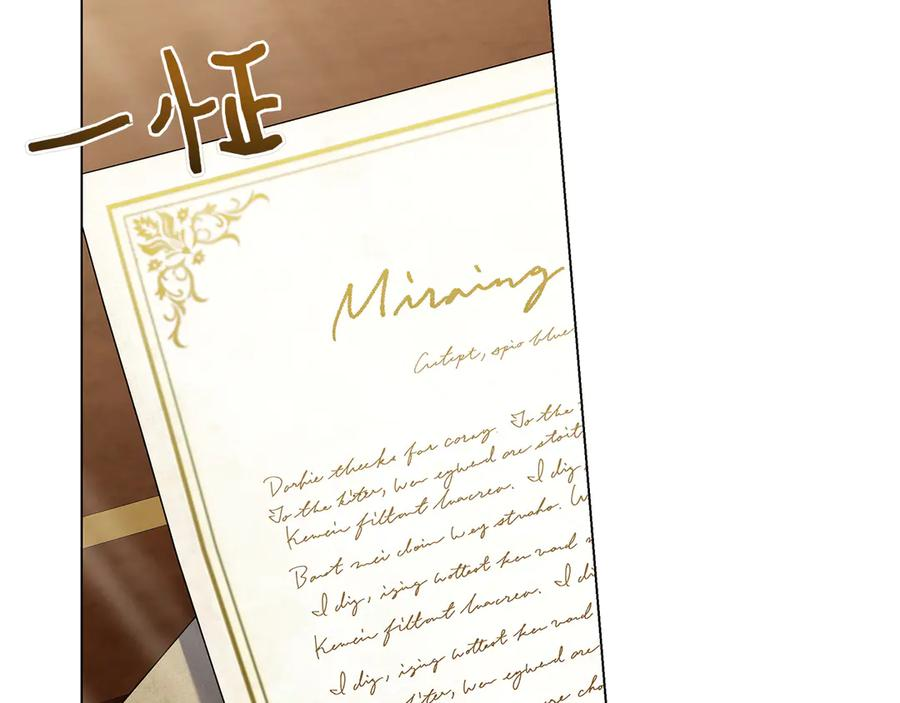 第18话 洛比的回忆 第242页