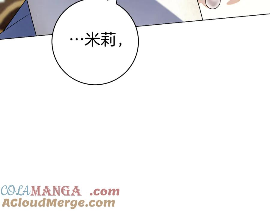 第18话 洛比的回忆 第245页