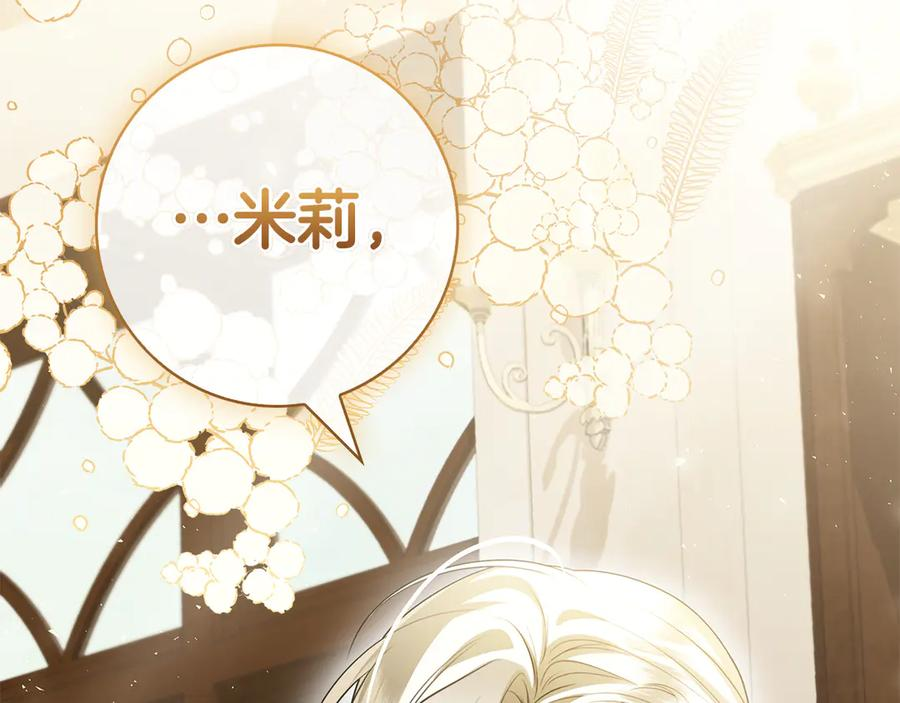 第19话 他要回来了！ 第2页