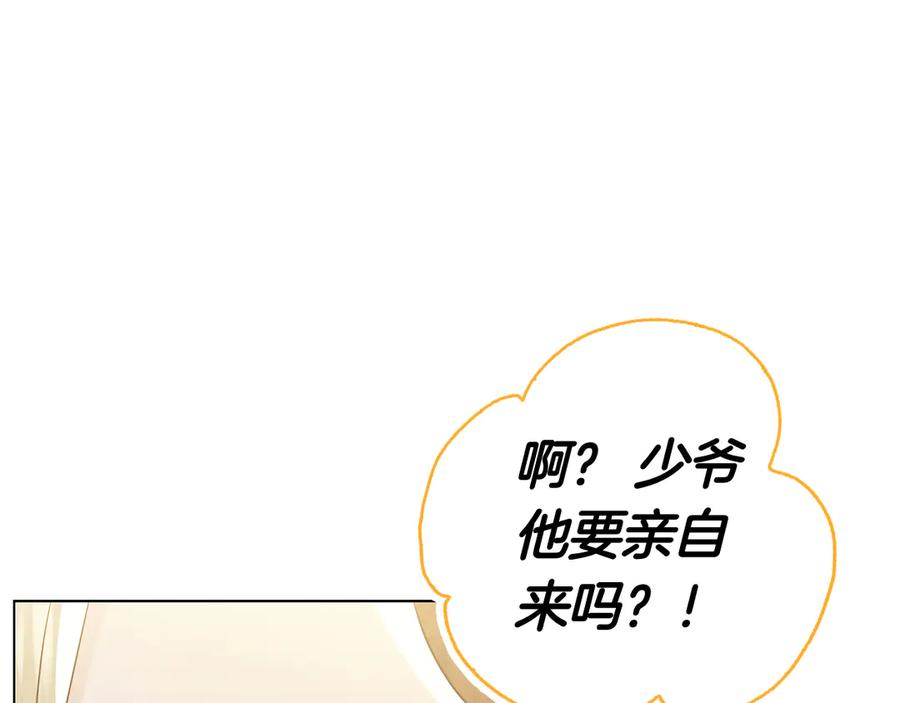第19话 他要回来了！ 第6页