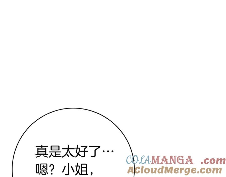 第19话 他要回来了！ 第9页