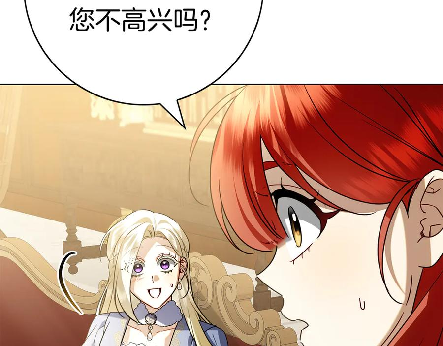 第19话 他要回来了！ 第10页