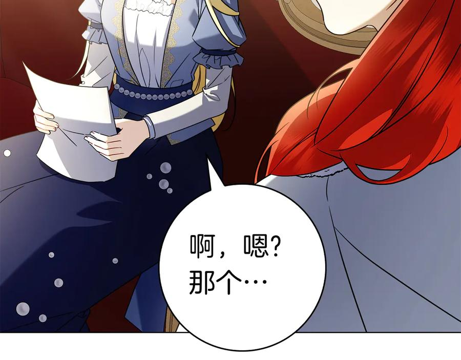 第19话 他要回来了！ 第11页
