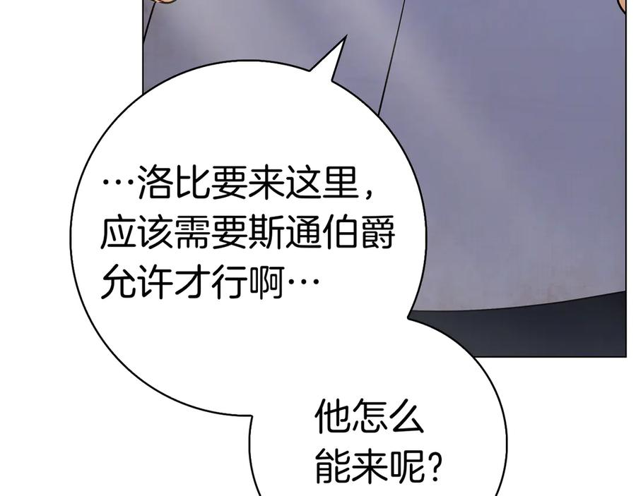 第19话 他要回来了！ 第14页
