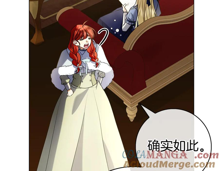 第19话 他要回来了！ 第17页