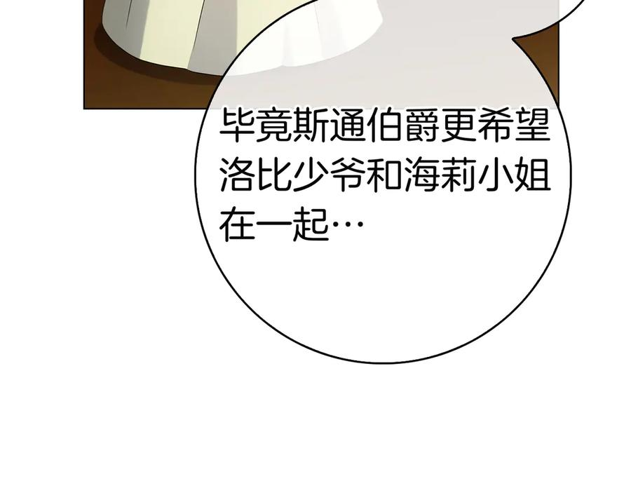 第19话 他要回来了！ 第18页