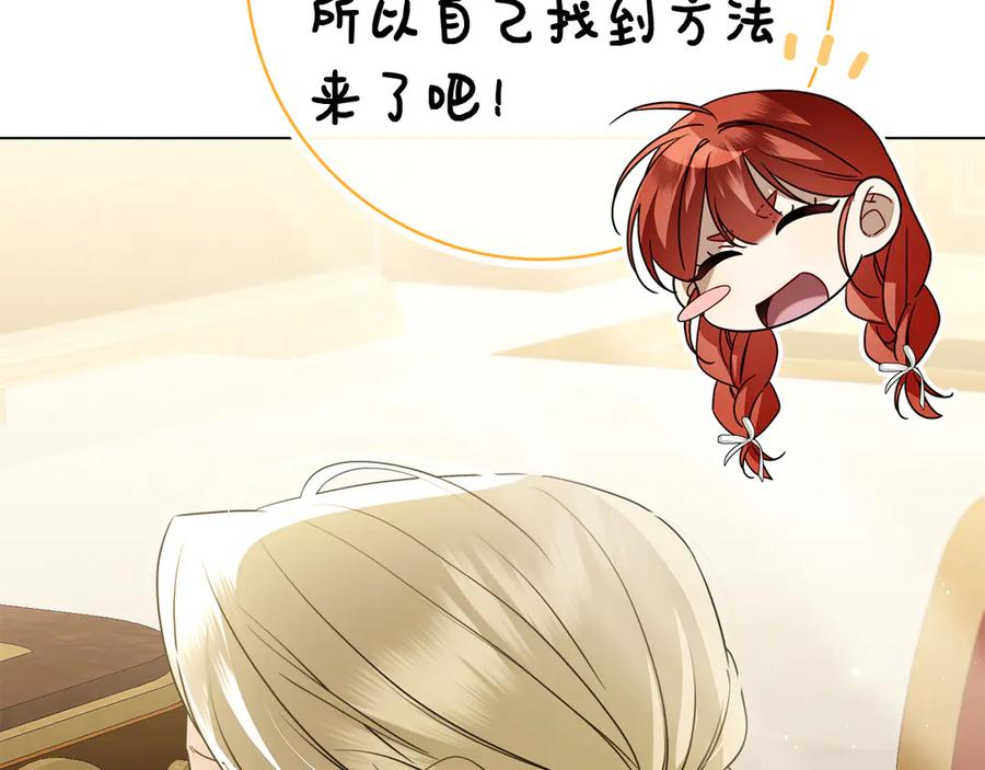 第19话 他要回来了！ 第20页