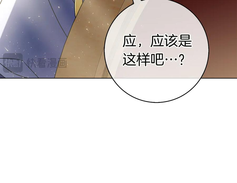 第19话 他要回来了！ 第22页