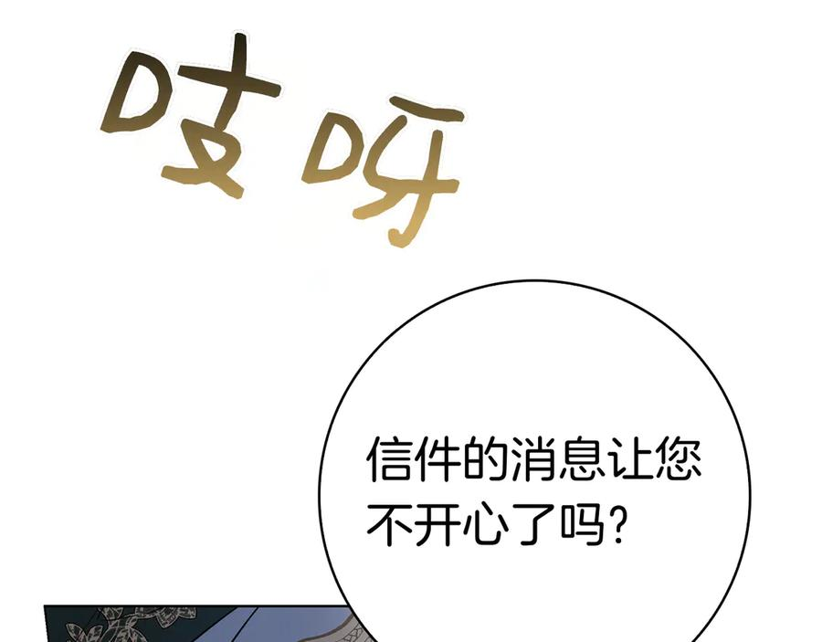 第19话 他要回来了！ 第23页