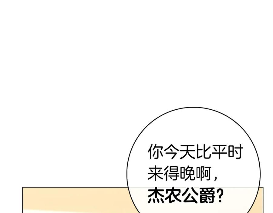 第19话 他要回来了！ 第26页