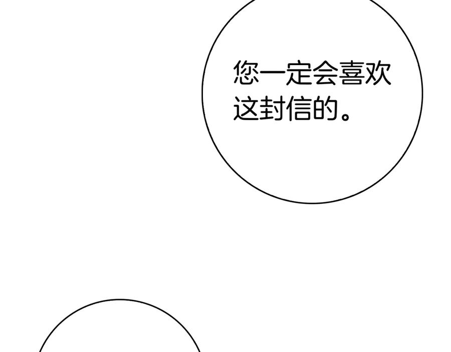第19话 他要回来了！ 第30页