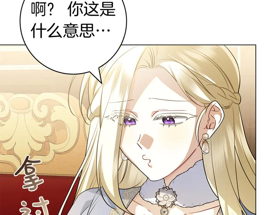 第19话 他要回来了！ 第31页