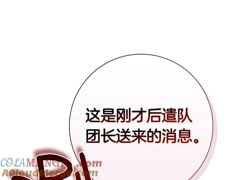 第19话 他要回来了！ 第33页