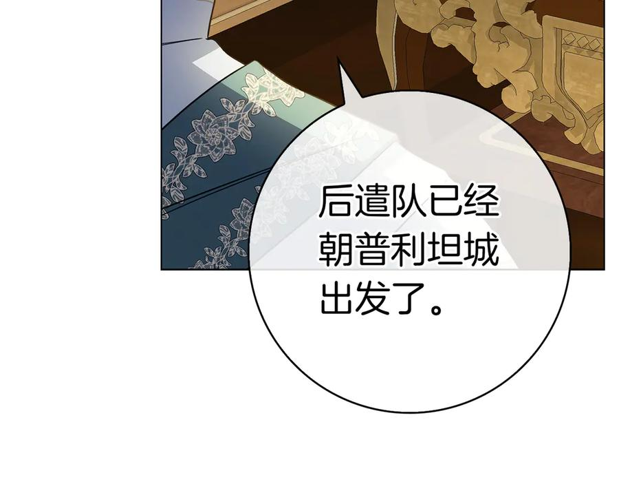 第19话 他要回来了！ 第39页