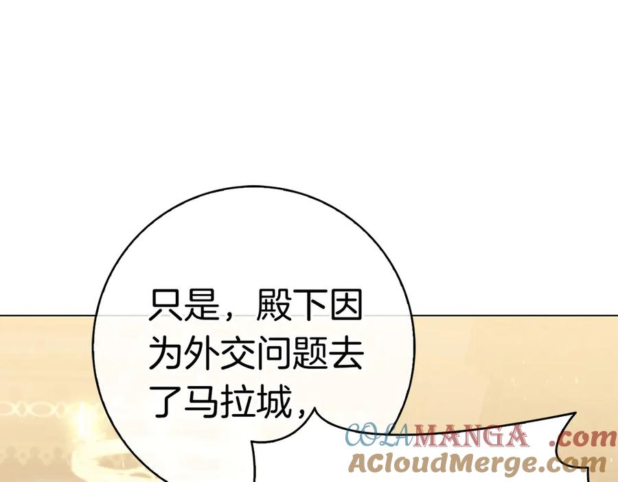 第19话 他要回来了！ 第41页