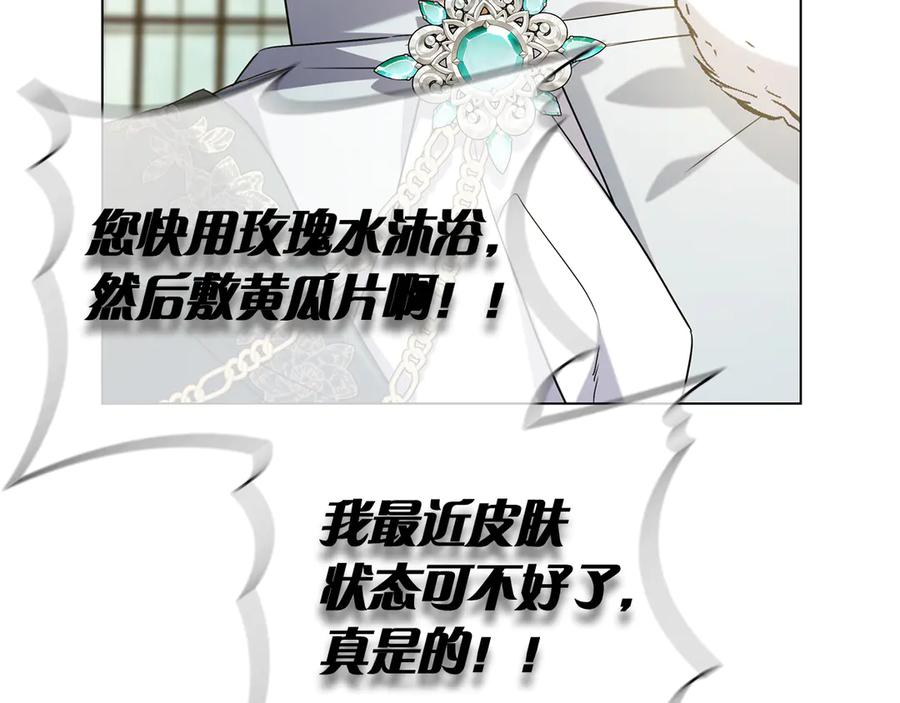 第19话 他要回来了！ 第47页